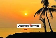 ভোরের আলো নিয়ে কিছু কথা