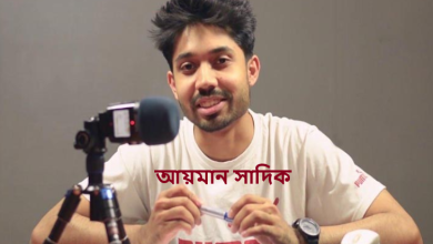আয়মান সাদিক