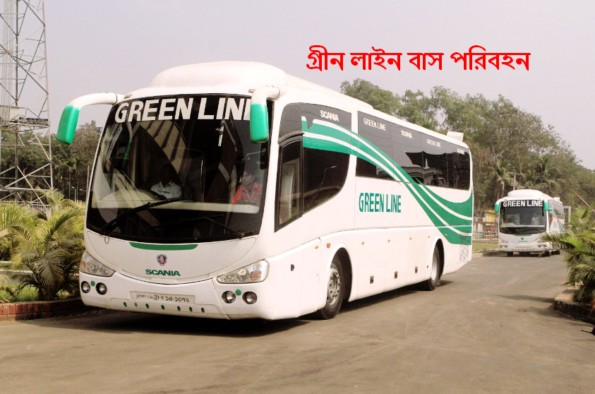 গ্রীন লাইন বাস পরিবহন