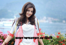 কাজল আগারওয়াল এর জীবনী