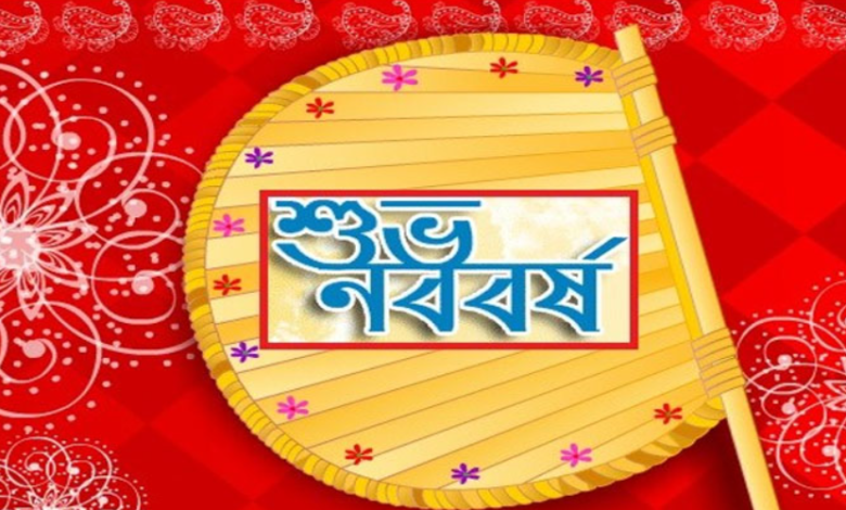 পহেলা বৈশাখের স্ট্যাটাস ২০২৪