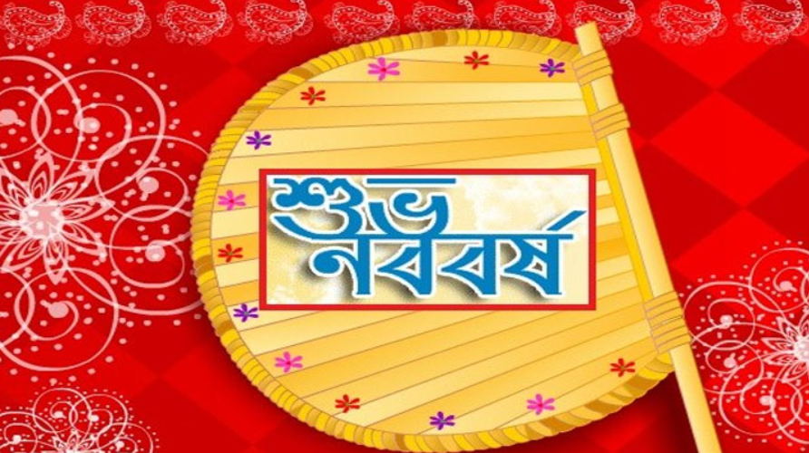 পহেলা বৈশাখের স্ট্যাটাস ২০২৪
