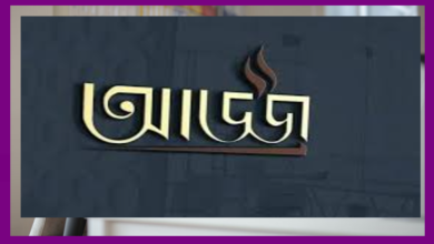 আড্ডা নিয়ে উক্তি