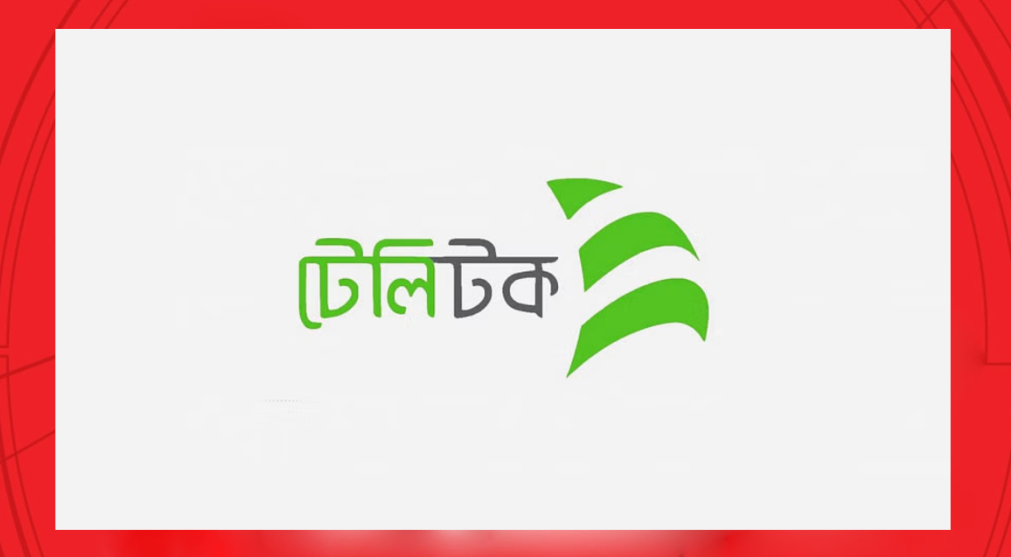 টেলিটক ইন্টারনেট অফার