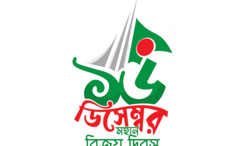 বিজয় দিবস নিয়ে কবিতা