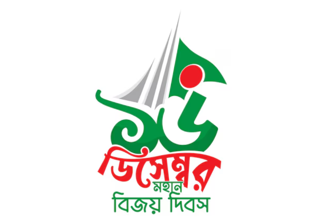 বিজয় দিবস নিয়ে কবিতা