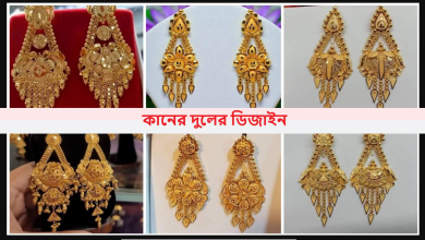 কানের দুলের ডিজাইন