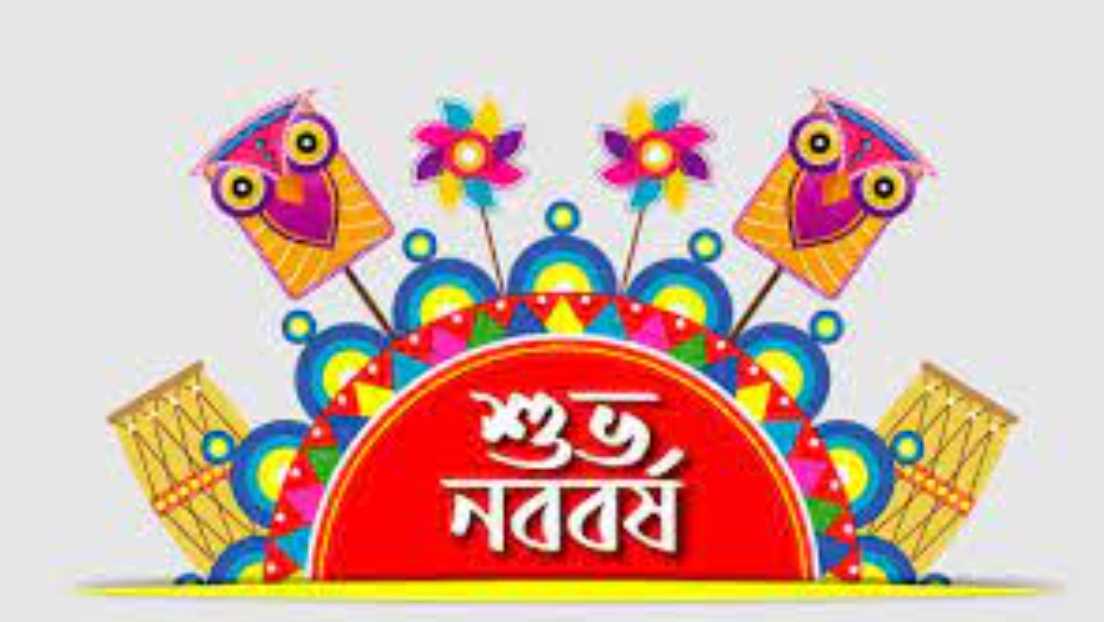 পহেলা বৈশাখ ইমেজ