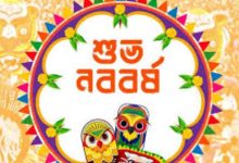 পহেলা বৈশাখ নিয়ে উক্তি
