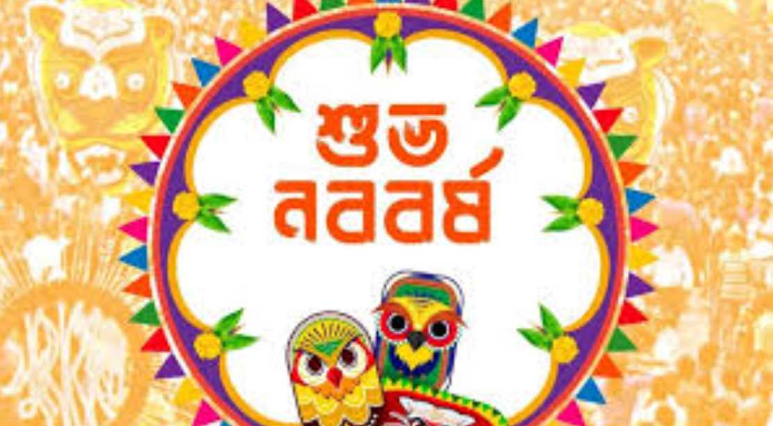 পহেলা বৈশাখ নিয়ে উক্তি