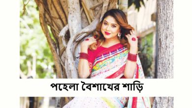 পহেলা বৈশাখের শাড়ি
