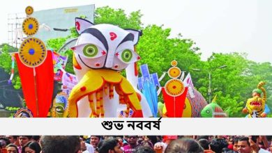 শুভ নববর্ষ