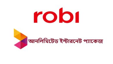 রবি আনলিমিটেড ইন্টারনেট প্যাকেজ