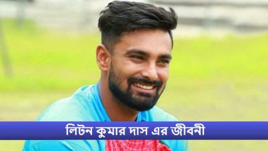 লিটন কুমার দাস এর জীবনী